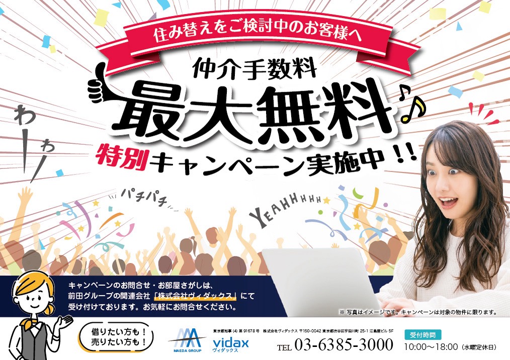 株式会社ヴィダックス