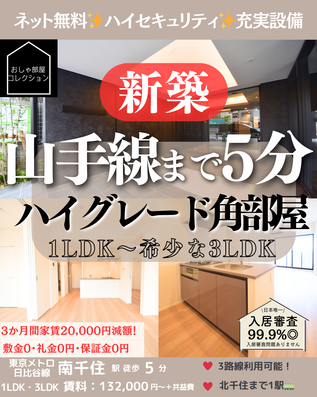 CLK南千住