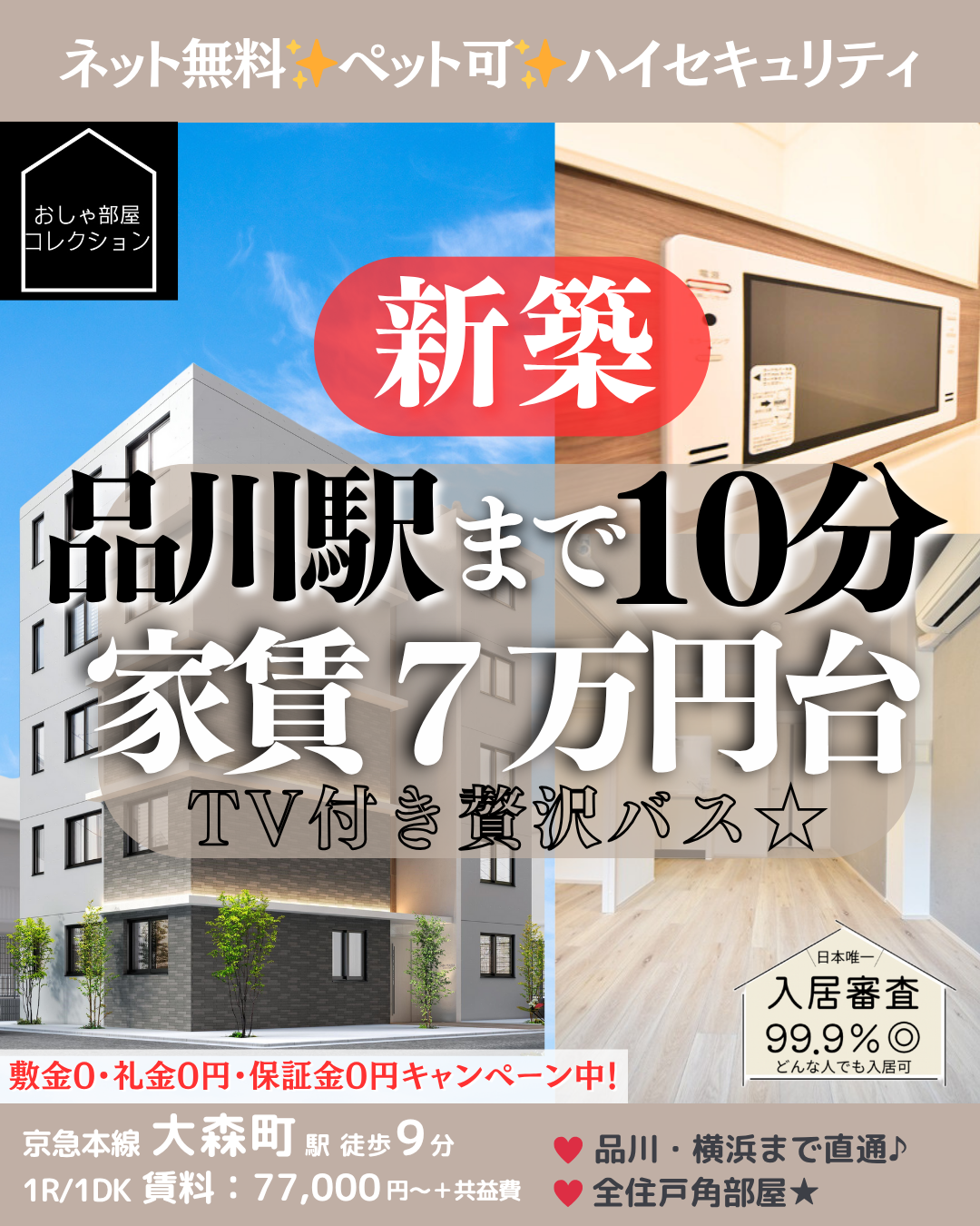 CASA　PIAZZA大森西